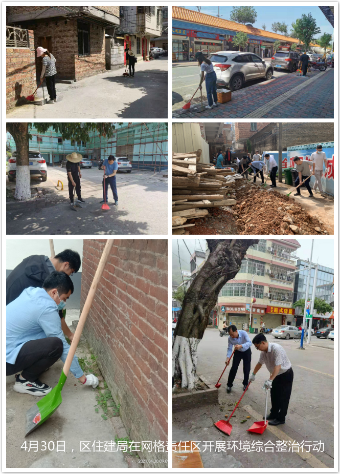 区住建局在网格责任区开展环境综合整治行动.jpg
