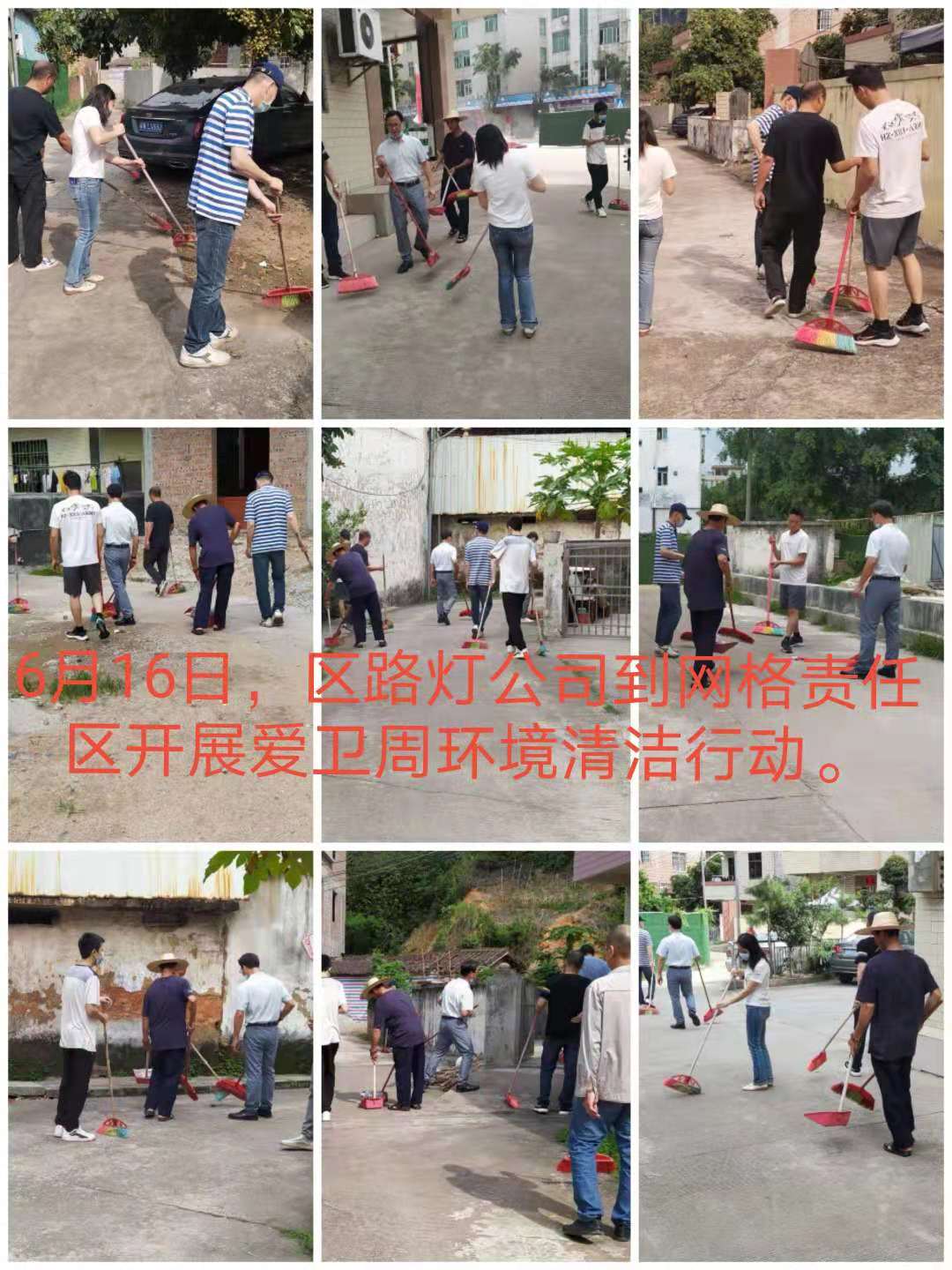 区路灯公司开展“爱国卫生周”环境卫生集中整治行动.jpg