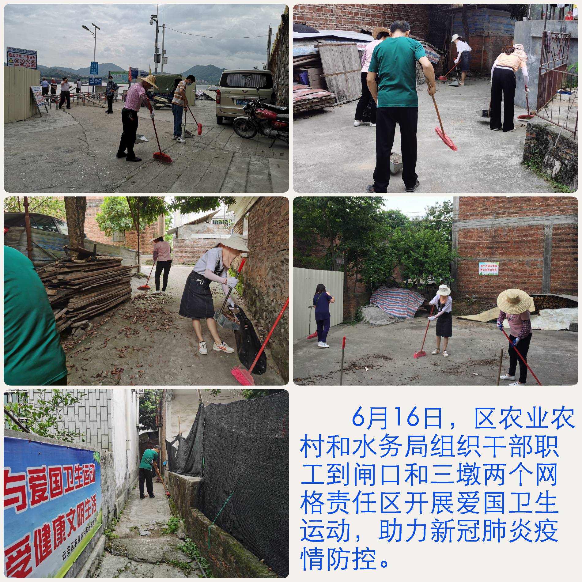 区农水局开展“爱国卫生周”环境卫生集中整治行动.jpg