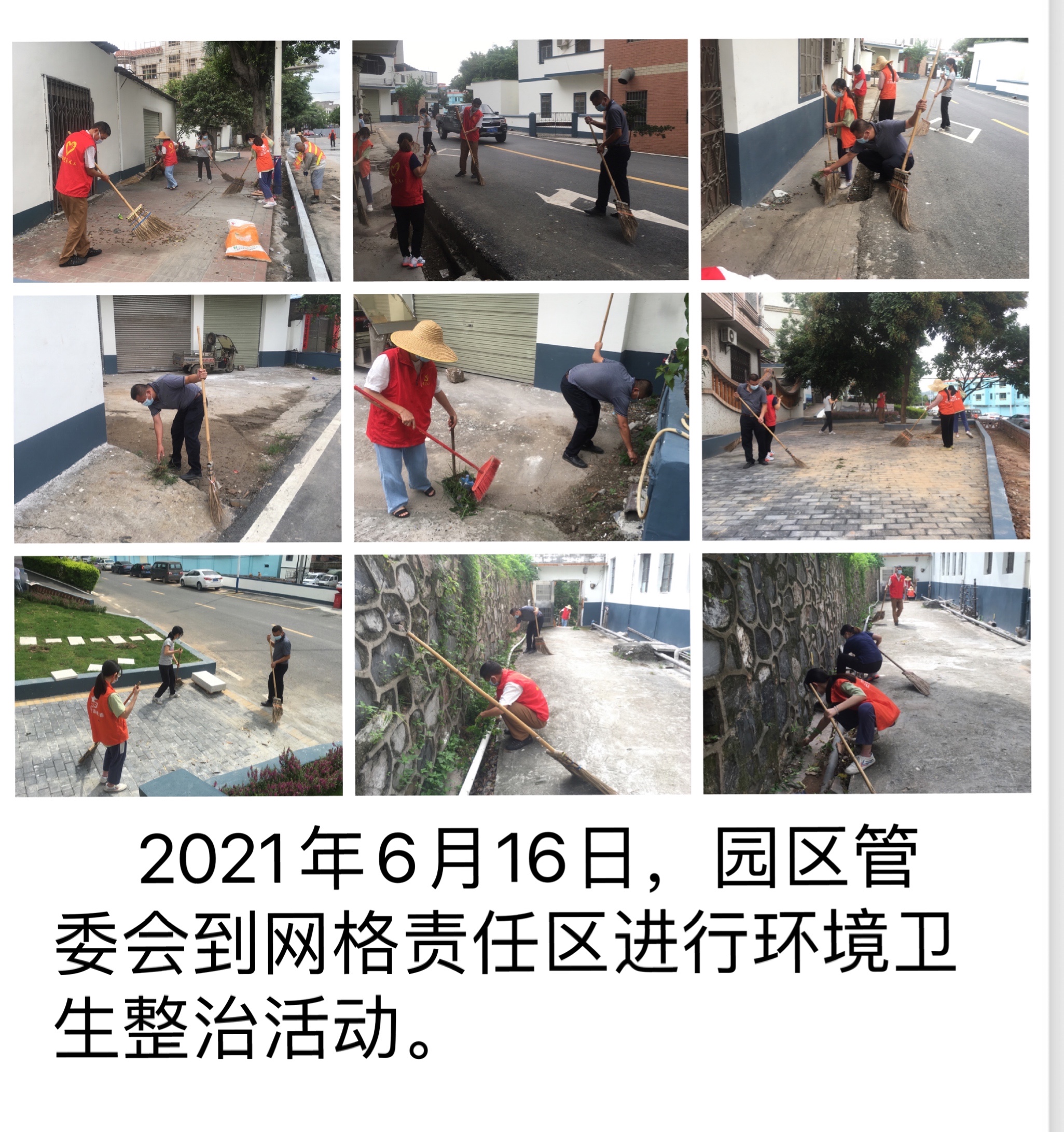 区园区管委会开展“爱国卫生周”环境卫生集中整治行动.jpg