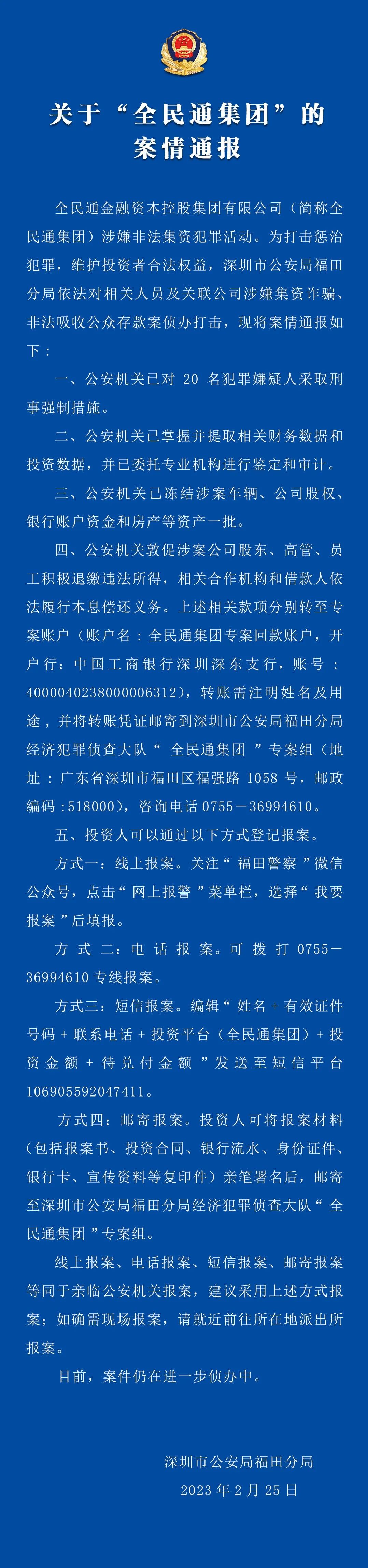 全民通集团.jpg