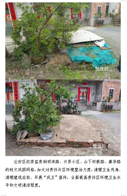 纪委3.jpg