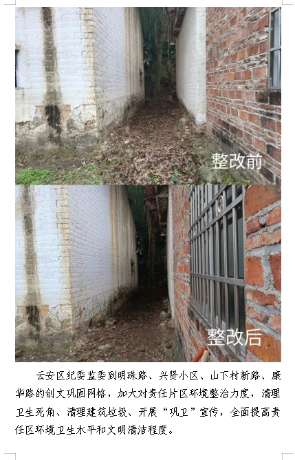 纪委7.jpg