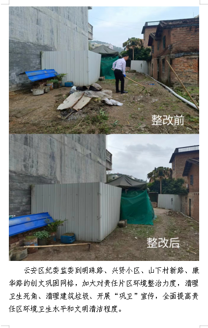 纪委8.jpg