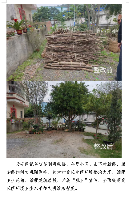 纪委4.jpg