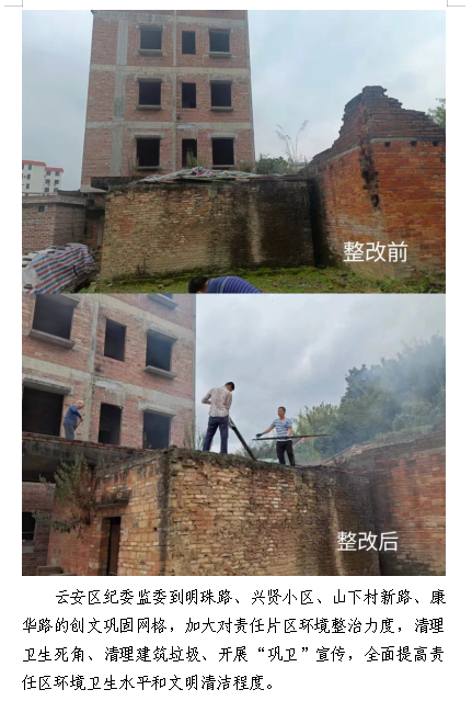 纪委5.jpg