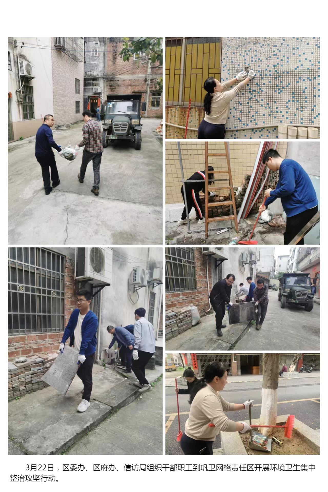 区委、区府办、信访局组织干部职工到巩卫网格责任区开展环境卫生集中整治攻坚行动3.22.jpg