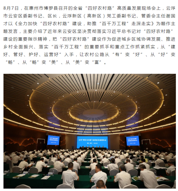 2025.1.2 匠心耕耘结硕果 喜报频传获佳绩.doc_4