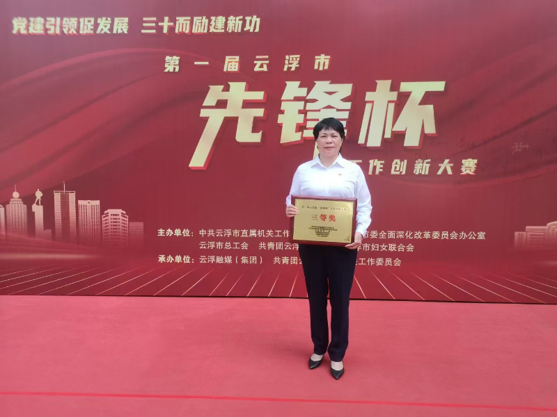 2025.1.2 匠心耕耘结硕果 喜报频传获佳绩.doc_5