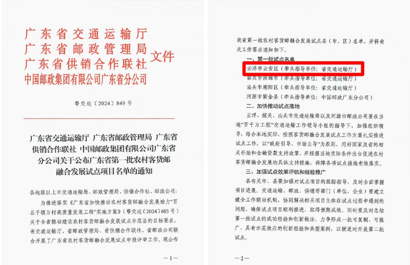 2025.1.2 匠心耕耘结硕果 喜报频传获佳绩.doc_7