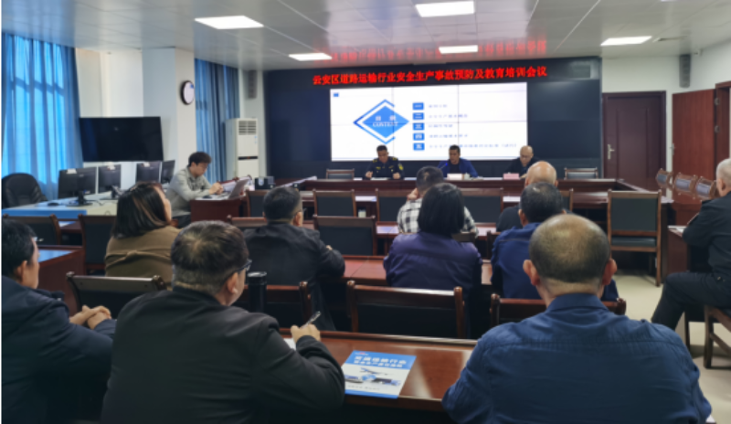 86  强化安全意识 筑牢安全防线——召开云安区道路运输行业安全生产事故预防及教育培训会议.doc_1