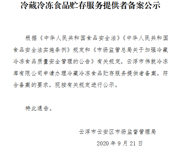 冷藏食品11.png