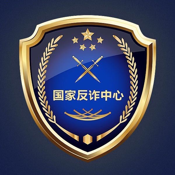 唯一国家级反诈防骗系统来了"国家反诈中心"app正式上线"国家队"出手