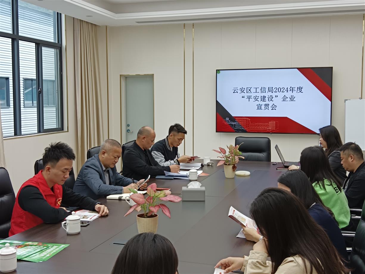 到广东省惠宏科技有限公司开展宣贯会现场.jpg