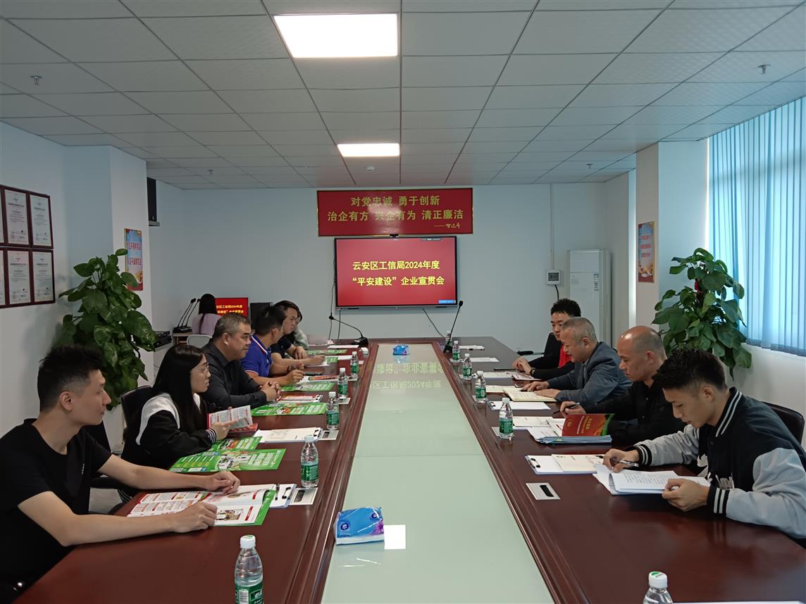 到云浮市深环科技有限公司开展宣贯会现场.jpg