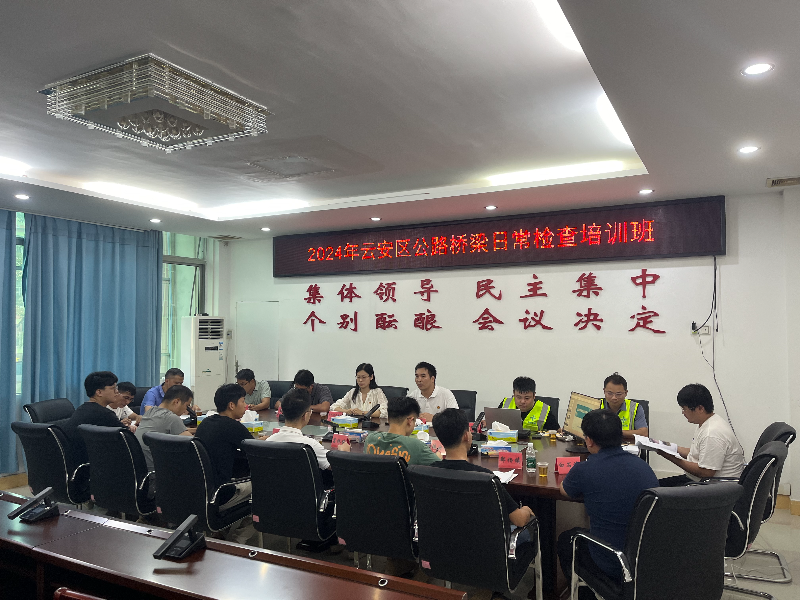（云安交通简报第62期）抓日常，护安全！云安区召开公路桥梁日常检查培训班.doc_1