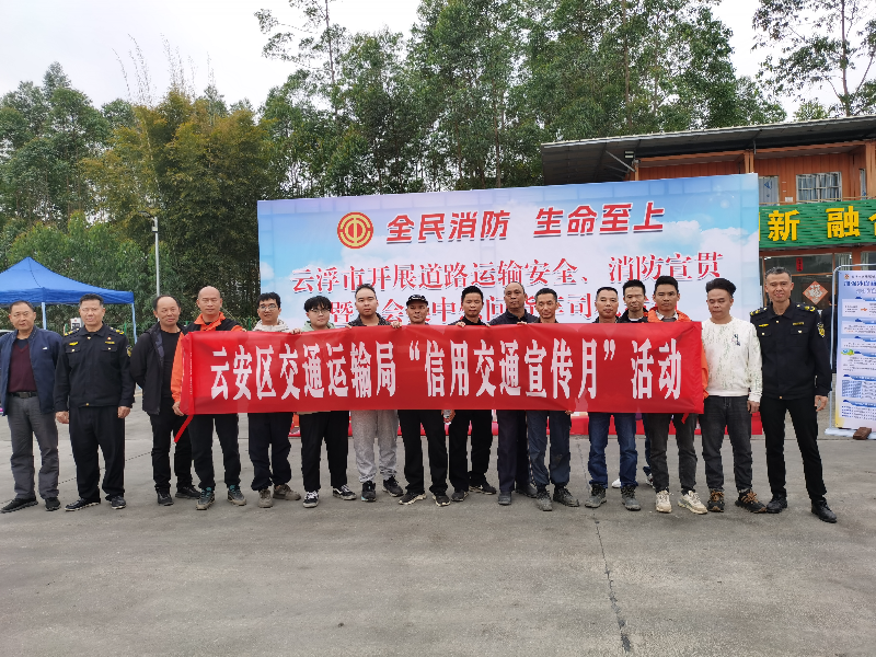 云安区交通运输局强化部门联动，深入开展交通运输领域系列工作宣传活动.doc_3