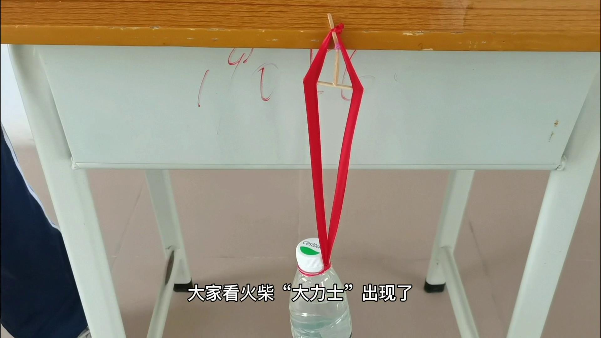 物理+C组+李耀琪+《火柴“大力士”》[00-01-24][20220629-10405804].jpg