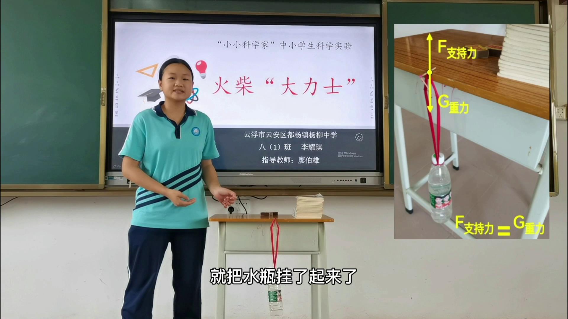 物理+C组+李耀琪+《火柴“大力士”》[00-01-54][20220629-103615993].jpg
