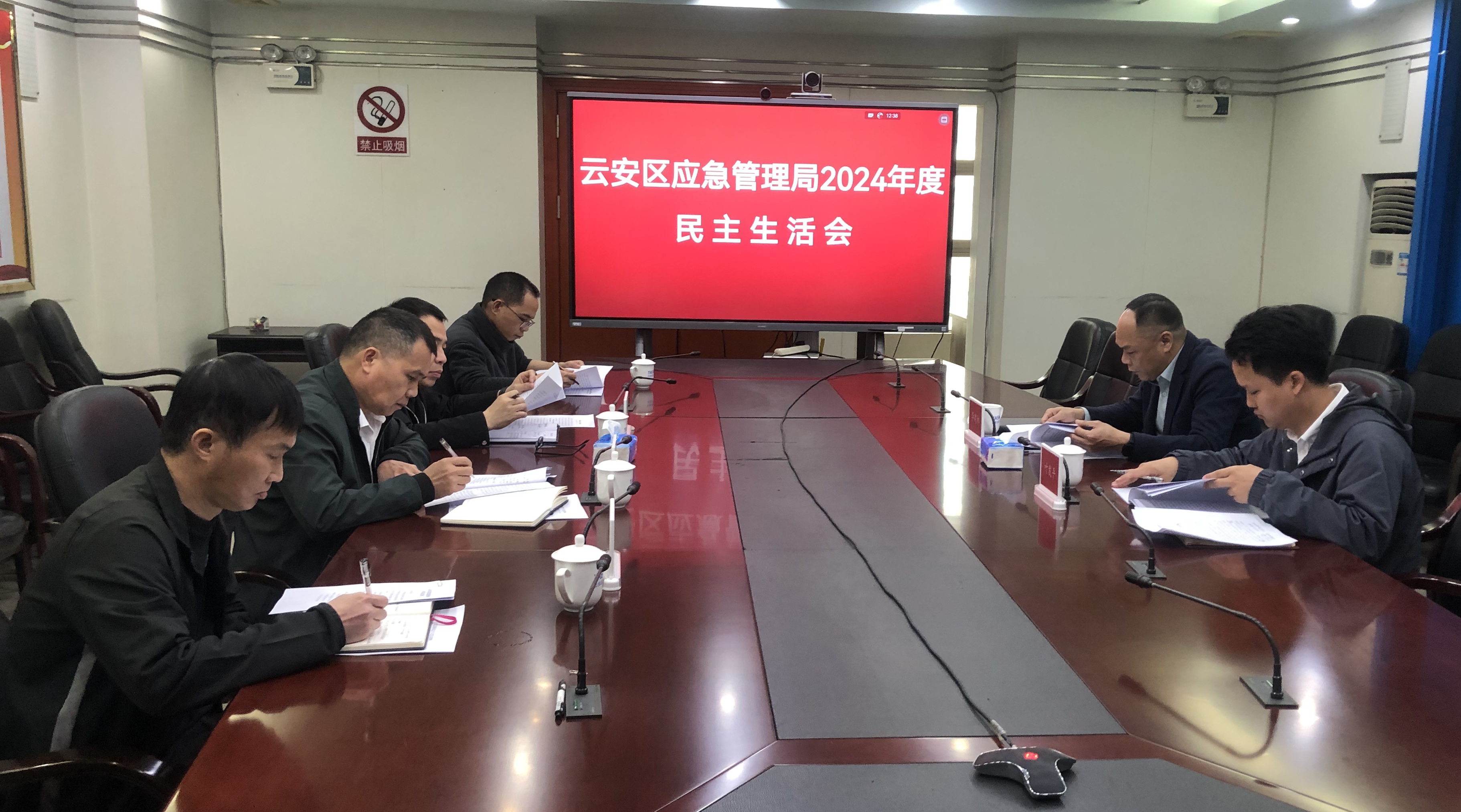 2024年度民主生活会.jpg
