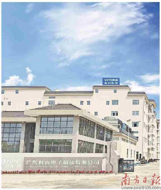 云浮培育了粤东西北首家“独角兽”企业——广东微容电子科技有限公司。云浮市委宣传部供图